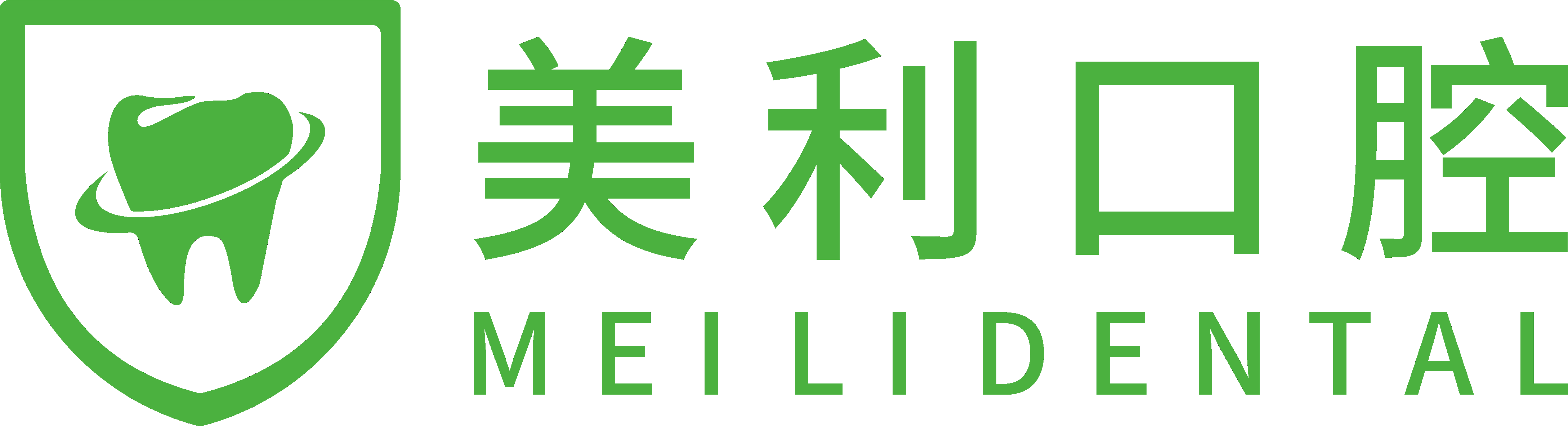 美利口腔
