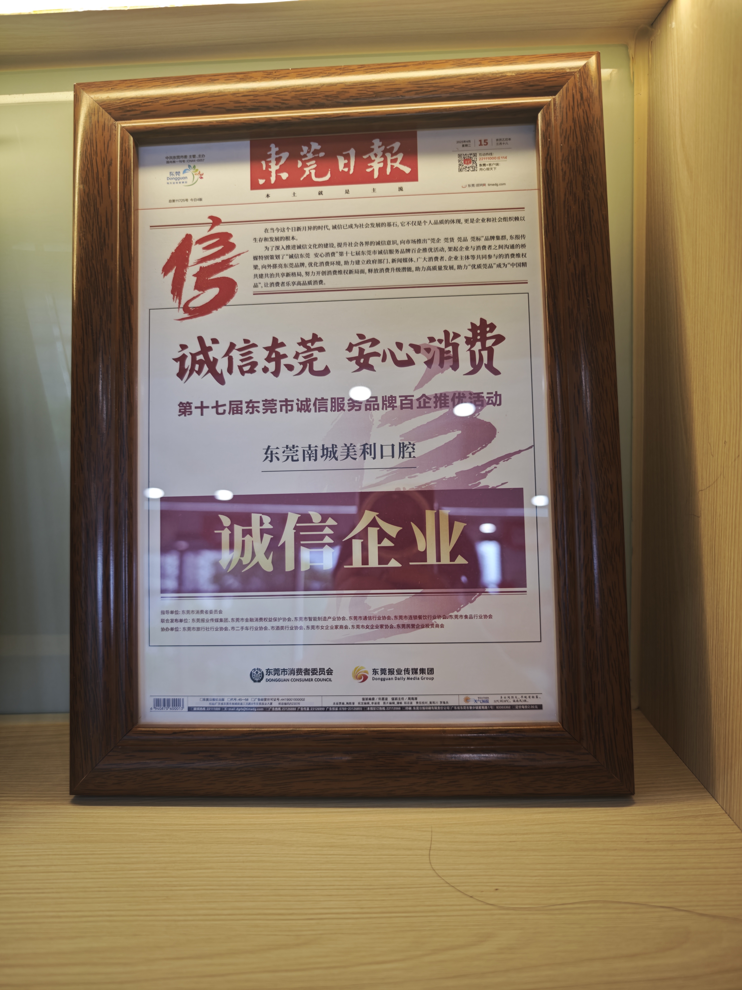 诚信企业实景证书
